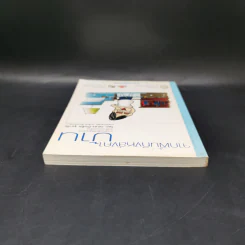 จากพื้นถึงหลังคาบ้าน - รศ.ดร.บัณฑิต จุลาสัย รูปที่ 6