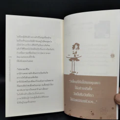 เพราะเธอเปลี่ยนใจ ฉันจึงได้เจอคนที่รักจริง - Cartoon รูปที่ 13