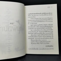 นิทานพริบตา - อาทิเช่น รูปที่ 10