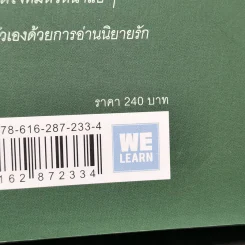 51 วิธีคิดของลูกน้องที่หัวหน้าอยากสนับสนุน - อิวะตะ มัตสึโอะ รูปที่ 16