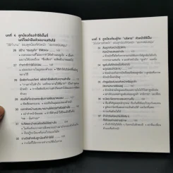 51 วิธีคิดของลูกน้องที่หัวหน้าอยากสนับสนุน - อิวะตะ มัตสึโอะ รูปที่ 11
