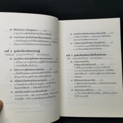 51 วิธีคิดของลูกน้องที่หัวหน้าอยากสนับสนุน - อิวะตะ มัตสึโอะ รูปที่ 12