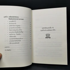 แค่ทำให้คนเก่งขึ้น 1% คุณก็จะทำงานน้อยลง 99% - Eitaro Kono (โคโนะ เอตาโร่) รูปที่ 12
