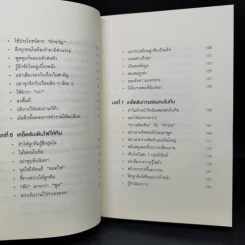 แค่ทำให้คนเก่งขึ้น 1% คุณก็จะทำงานน้อยลง 99% - Eitaro Kono (โคโนะ เอตาโร่) รูปที่ 11