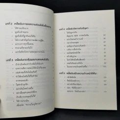 แค่ทำให้คนเก่งขึ้น 1% คุณก็จะทำงานน้อยลง 99% - Eitaro Kono (โคโนะ เอตาโร่) รูปที่ 10