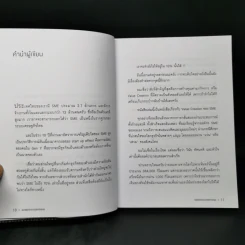 Marketing Everything - รวิศ หาญอุตสาหะ รูปที่ 9