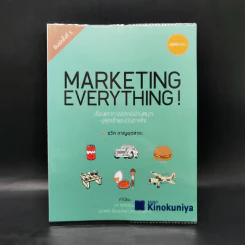 Marketing Everything - รวิศ หาญอุตสาหะ รูปที่ 1