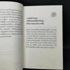 165 เกร็ดสถิติจาก Harvard ที่จะทำให้คุณอ่านเกมขาดเรื่องธุรกิจ - Andrew O’Connell รูปที่ 10