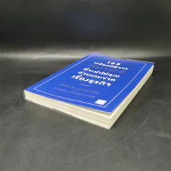 165 เกร็ดสถิติจาก Harvard ที่จะทำให้คุณอ่านเกมขาดเรื่องธุรกิจ - Andrew O’Connell รูปที่ 7