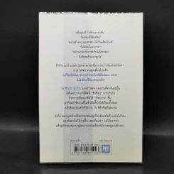 คิดแค่ 1 แต่ได้ผล 100 - โมะริกะวะ อะกิระ รูปที่ 2