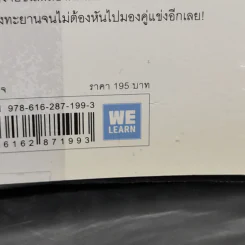 คิดแค่ 1 แต่ได้ผล 100 - โมะริกะวะ อะกิระ รูปที่ 14