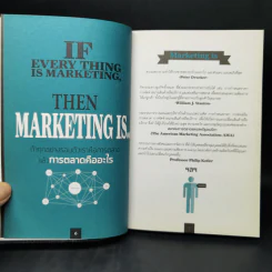 Creative Marketing การตลาดเชิงสร้างสรรค์ - ดำรงค์ พิณคุณ รูปที่ 10