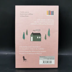 เปลี่ยนลูกให้ฉลาดขึ้น - Hideko Yamashita รูปที่ 2
