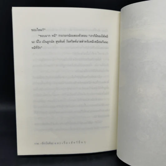 อีกาในหิมะและเรื่องสัตว์อื่นๆ - แอร์วิน โมเซอร์ รูปที่ 13