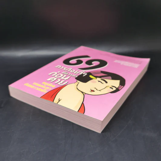 69 ภารกิจเก๋ๆที่ควรทำก่อนตาย - หนูน้อยบนยอดเขาอันหนาวเหน็บ รูปที่ 6
