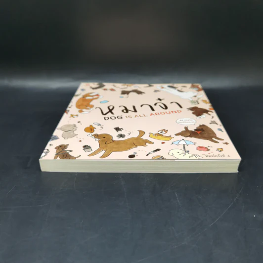 หมาจ๋า Dog is All Around - ณัฐวีร์ ลิมปนิลชาติ รูปที่ 4