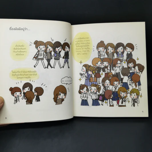 ชีวิต 18- Girl's Generation - Plariex รูปที่ 9