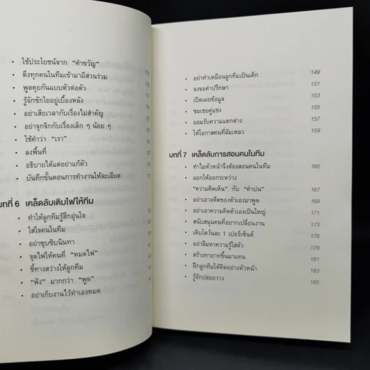 แค่ทำให้คนเก่งขึ้น 1% คุณก็จะทำงานน้อยลง 99% - Eitaro Kono (โคโนะ เอตาโร่) รูปที่ 11