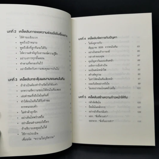 แค่ทำให้คนเก่งขึ้น 1% คุณก็จะทำงานน้อยลง 99% - Eitaro Kono (โคโนะ เอตาโร่) รูปที่ 10
