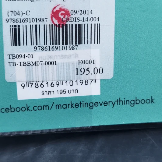 Marketing Everything - รวิศ หาญอุตสาหะ รูปที่ 13
