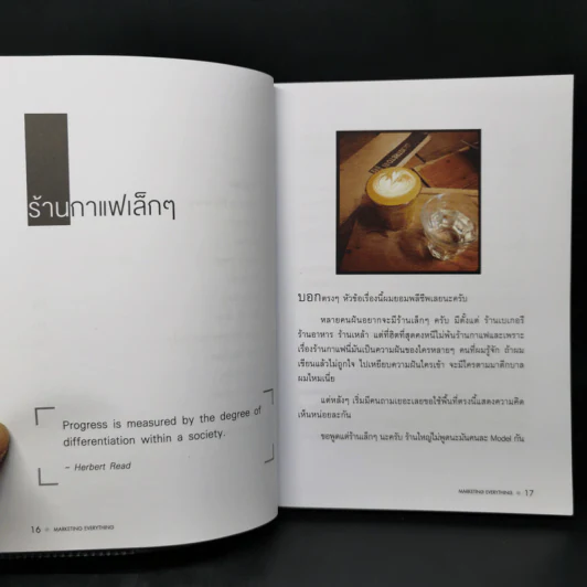 Marketing Everything - รวิศ หาญอุตสาหะ รูปที่ 11