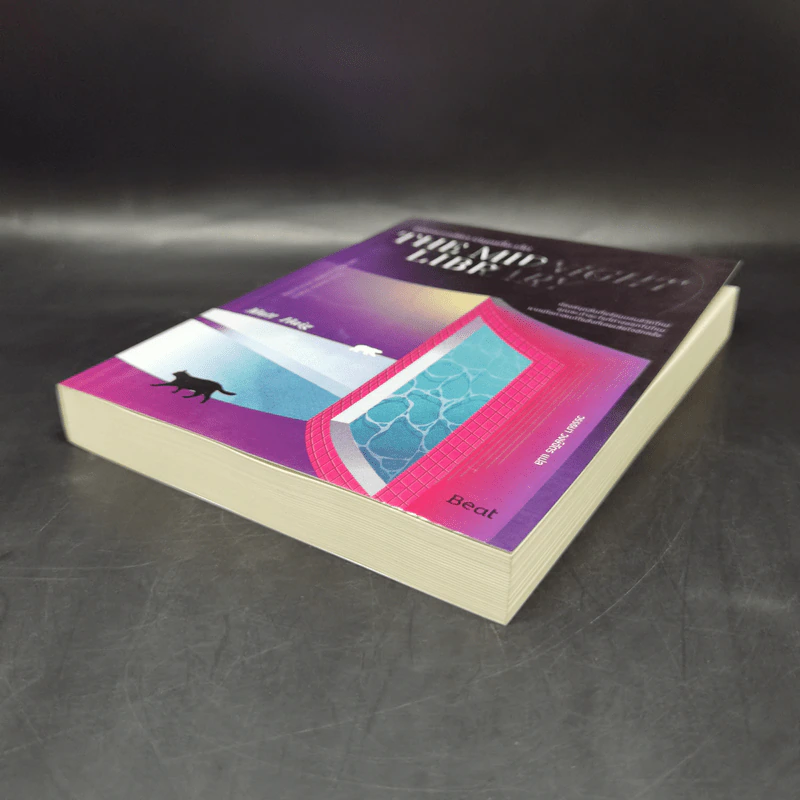 THE MIDNIGHT LIBRARY มหัศจรรย์ห้องสมุดเที่ยงคืน - แมตต์ เฮก (Matt Haig) รูปที่ 7