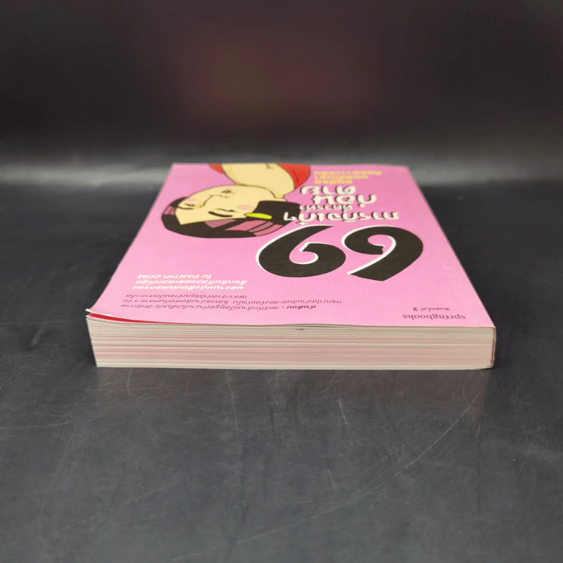 69 ภารกิจเก๋ๆที่ควรทำก่อนตาย - หนูน้อยบนยอดเขาอันหนาวเหน็บ รูปที่ 5