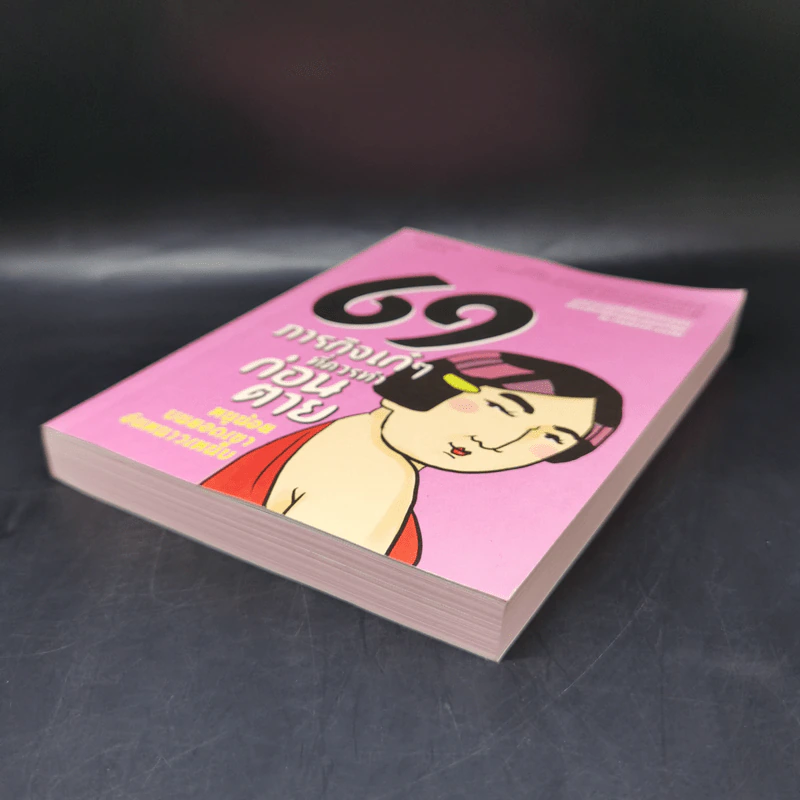 69 ภารกิจเก๋ๆที่ควรทำก่อนตาย - หนูน้อยบนยอดเขาอันหนาวเหน็บ รูปที่ 6