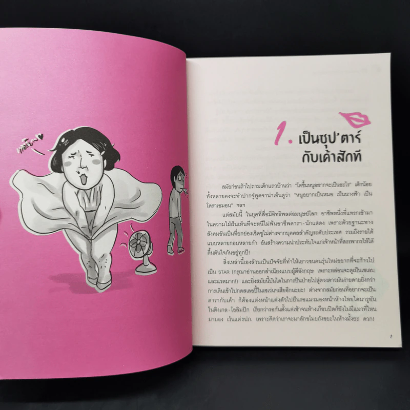 69 ภารกิจเก๋ๆที่ควรทำก่อนตาย - หนูน้อยบนยอดเขาอันหนาวเหน็บ รูปที่ 11