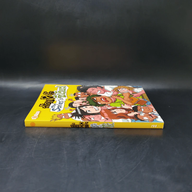 จ๊อด 8 ริ้ว THE SERIES ไม่ซีเรียส - จ๊อด8ริ้ว รูปที่ 3