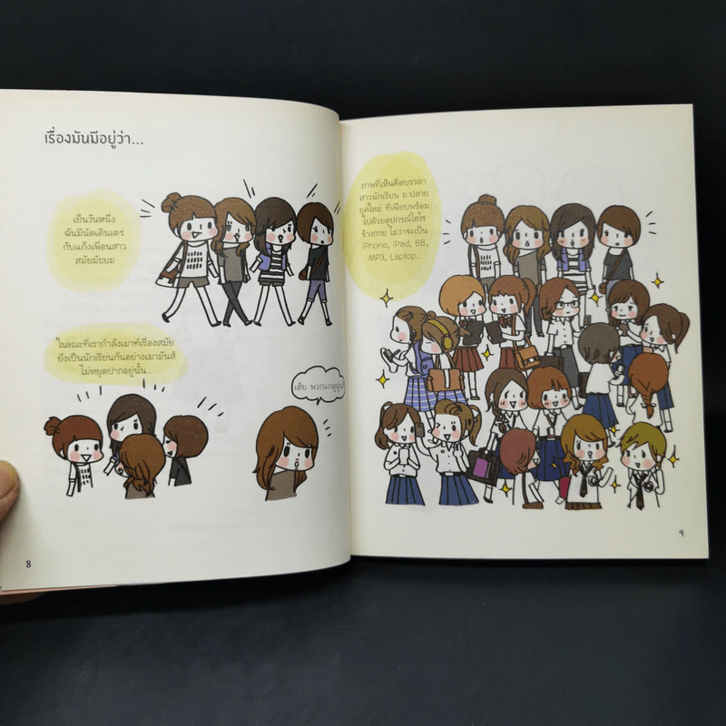 ชีวิต 18- Girl's Generation - Plariex รูปที่ 9