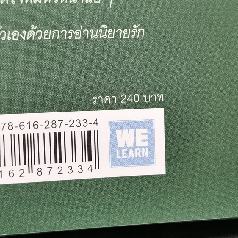 51 วิธีคิดของลูกน้องที่หัวหน้าอยากสนับสนุน - อิวะตะ มัตสึโอะ รูปที่ 16