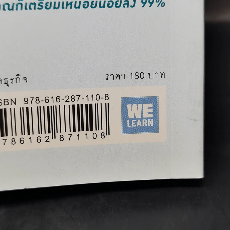แค่ทำให้คนเก่งขึ้น 1% คุณก็จะทำงานน้อยลง 99% - Eitaro Kono (โคโนะ เอตาโร่) รูปที่ 15