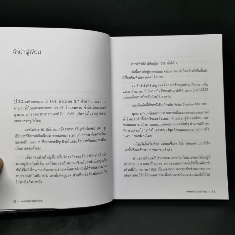Marketing Everything - รวิศ หาญอุตสาหะ รูปที่ 9