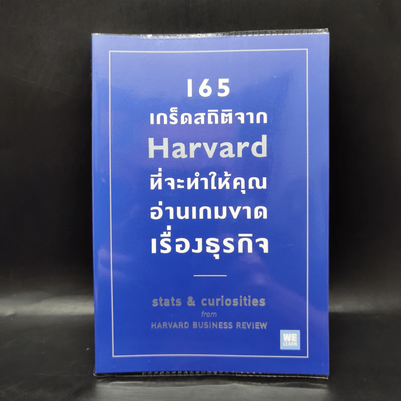 165 เกร็ดสถิติจาก Harvard ที่จะทำให้คุณอ่านเกมขาดเรื่องธุรกิจ - Andrew O’Connell รูปที่ 1