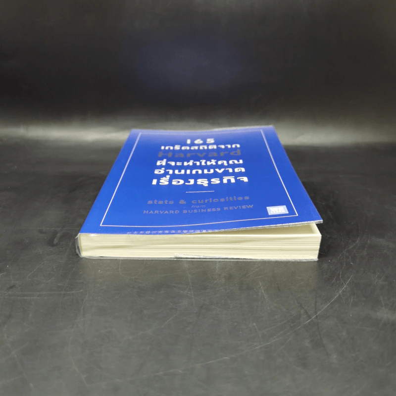 165 เกร็ดสถิติจาก Harvard ที่จะทำให้คุณอ่านเกมขาดเรื่องธุรกิจ - Andrew O’Connell รูปที่ 4