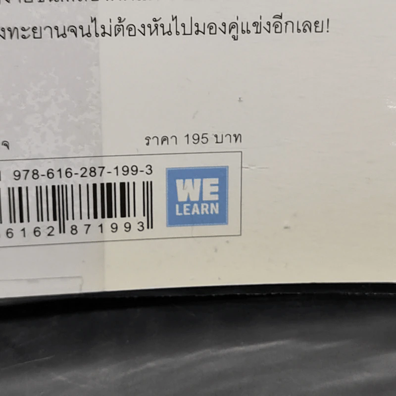 คิดแค่ 1 แต่ได้ผล 100 - โมะริกะวะ อะกิระ รูปที่ 14
