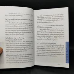 คู่มือท่องเที่ยวโตเกียวด้วยตัวเอง - จินนี่ สาระโกเศศ รูปที่ 11