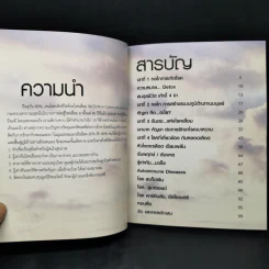 หน้าผาสุขภาพ กับมหัศจรรย์แห่งกัญชา - Dr.Tony Channel รูปที่ 9
