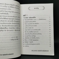 คาโอรุ นากาจิมา หนุ่มโสดที่ร่ำรวยที่สุดในโลก รูปที่ 10