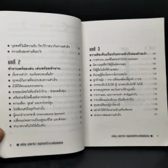 คาโอรุ นากาจิมา หนุ่มโสดที่ร่ำรวยที่สุดในโลก รูปที่ 11
