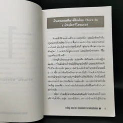 คาโอรุ นากาจิมา หนุ่มโสดที่ร่ำรวยที่สุดในโลก รูปที่ 13