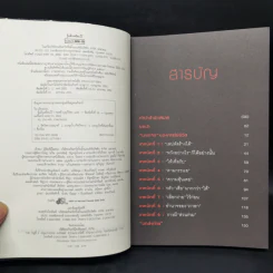 รู้แล้วเหยียบไว้ - วิน เอี่ยมอ่อง รูปที่ 8