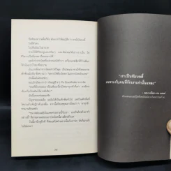 ฟินแลนด์ไม่มีแขน - ใบพัด รูปที่ 12