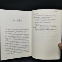 ชีวิตมหัศจรรย์ของออกัสต์ (Wonder) - อาร์.เจ. ปาลาซิโอ รูปที่ 11
