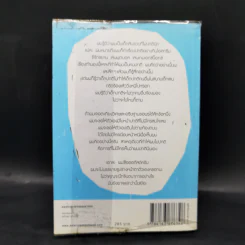 ชีวิตมหัศจรรย์ของออกัสต์ (Wonder) - อาร์.เจ. ปาลาซิโอ รูปที่ 2