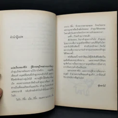 ชิโร่ คำวิงวอนของสุนัขทดลอง - อิโนอุเอะ ยูกะ รูปที่ 10
