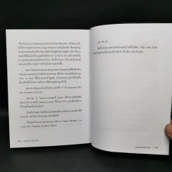 Marketing Everything - รวิศ หาญอุตสาหะ รูปที่ 12