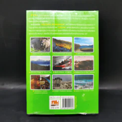 เที่ยวไม่ง้อทัวร์ ตีตั๋วตะลุยนิวซีแลนด์ รูปที่ 2