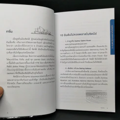 ซิดนีย์ คู่มือท่องเที่ยวออสเตรเลียด้วยตัวเอง - สุรกิจ พานิชปรีชา รูปที่ 10